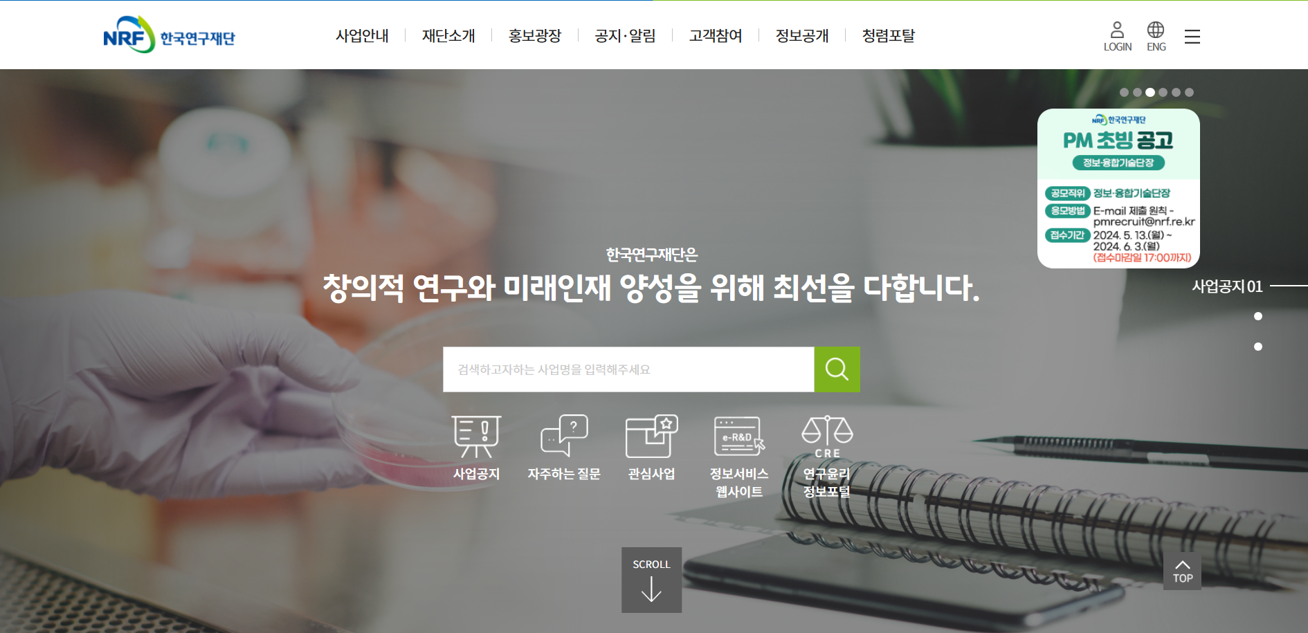 한국연구재단